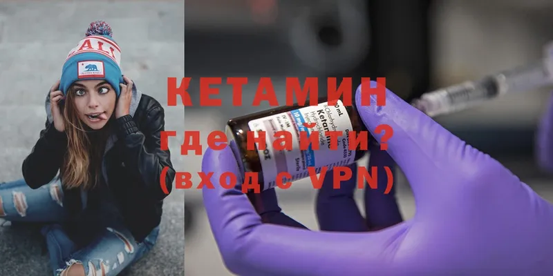 блэк спрут ТОР  Армавир  КЕТАМИН ketamine 