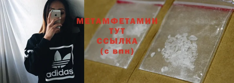 Первитин Methamphetamine  где можно купить   Армавир 